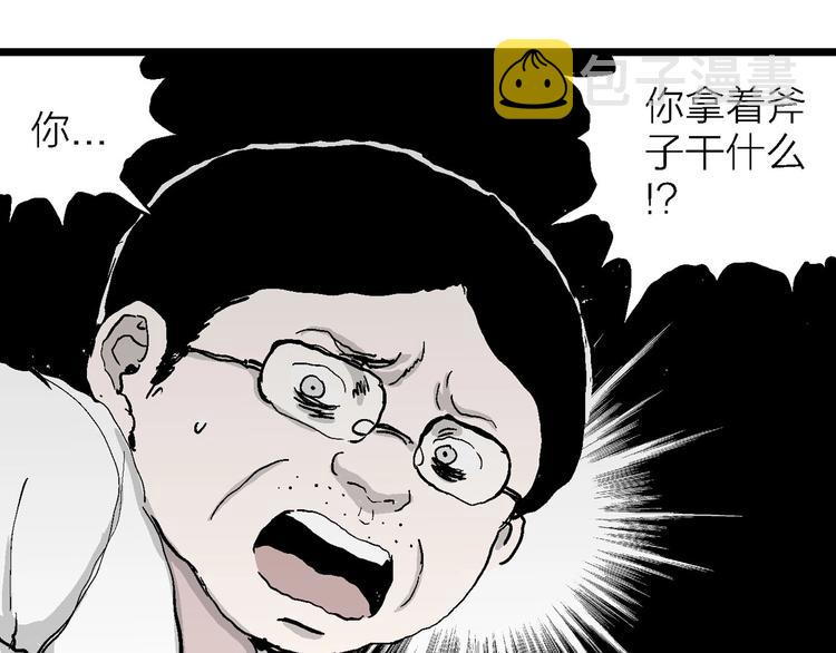 第71话 雪女（7）56
