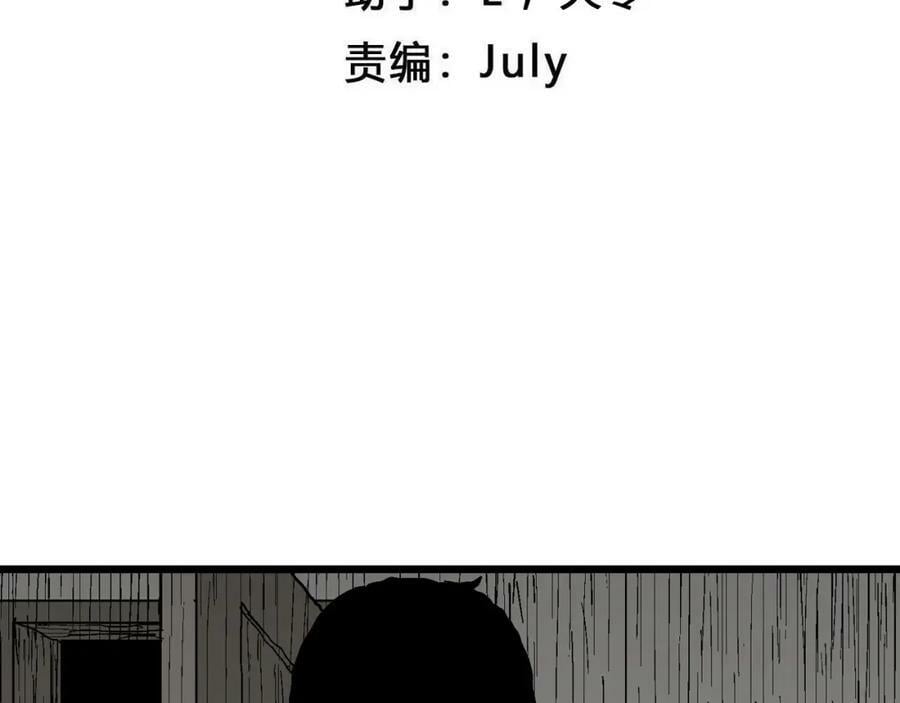第61话 畸胎（十）3