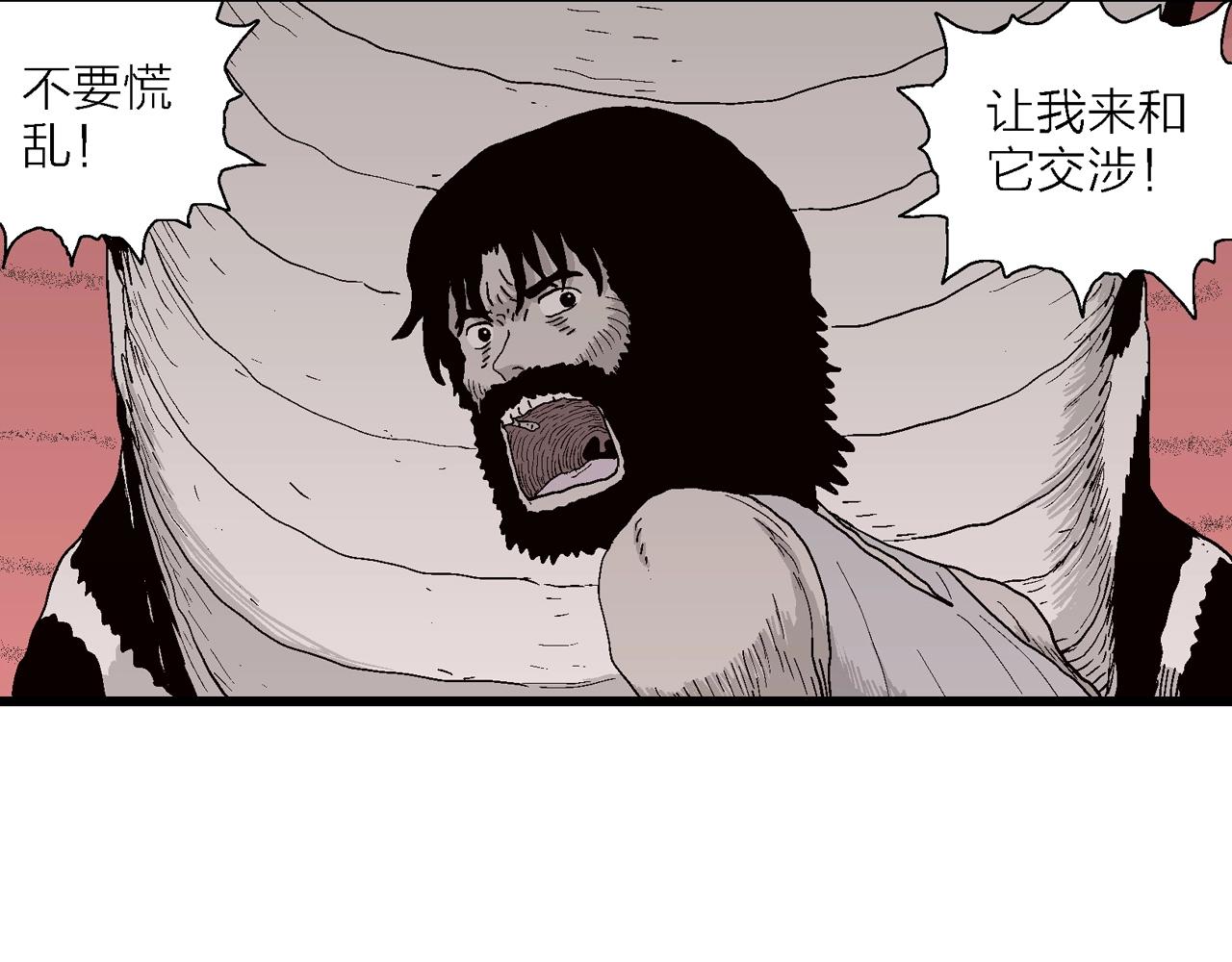第31话 地狱游戏（二十）15