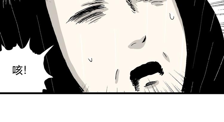 第41话 狐的报恩（五）166