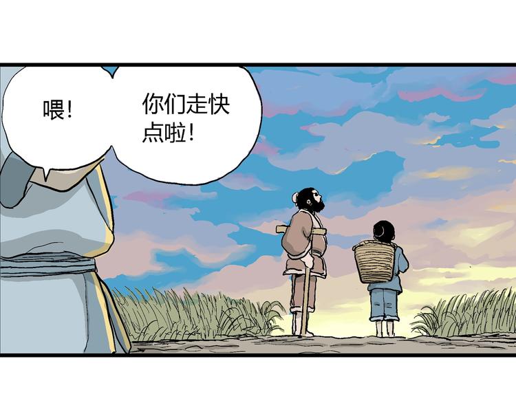 第42话 狐的报恩（六）203