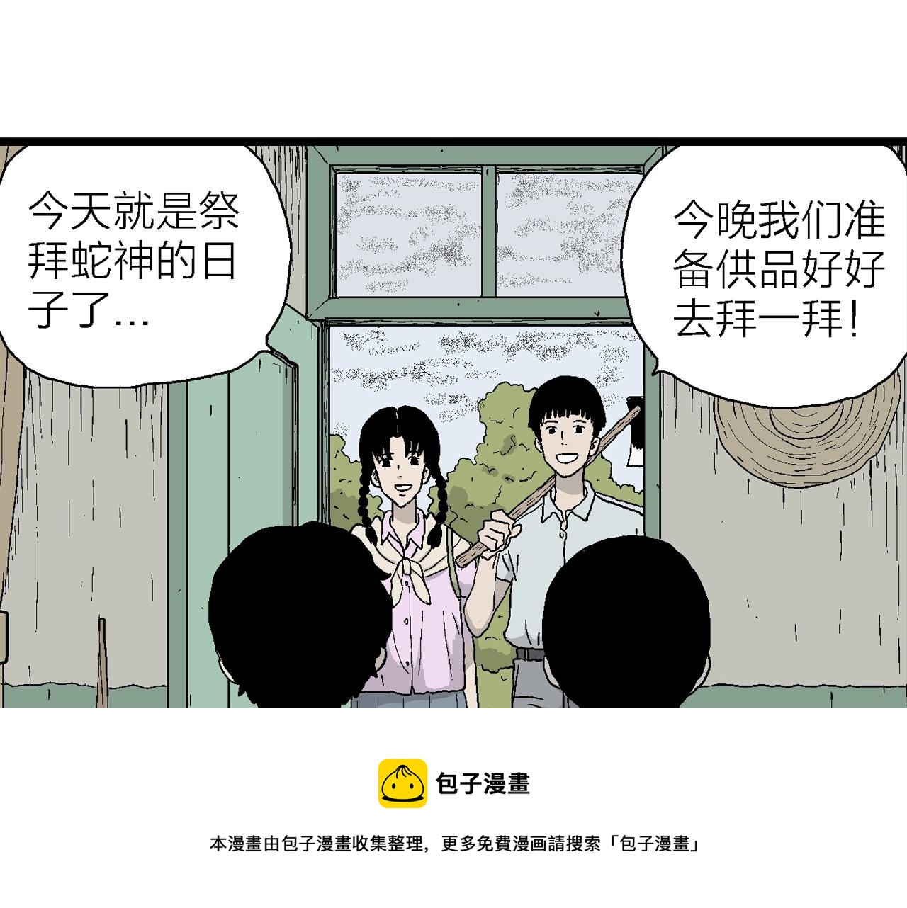 第23话 地狱游戏（十二）108