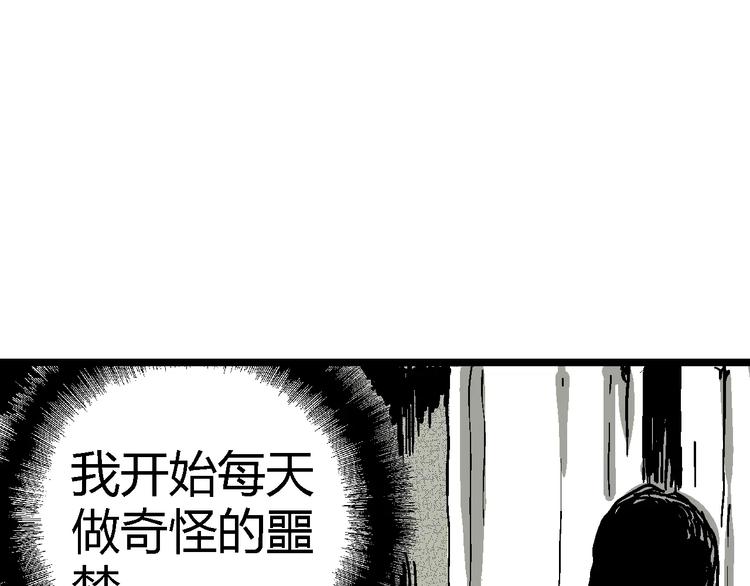 第9话 沉默盒（九）15