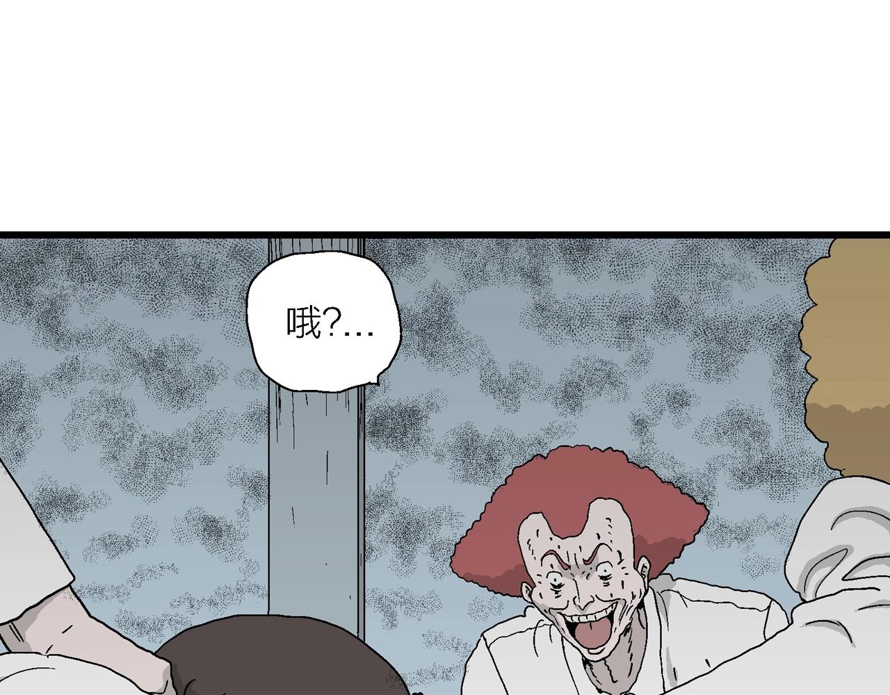 第45话 欢笑镇（六）67