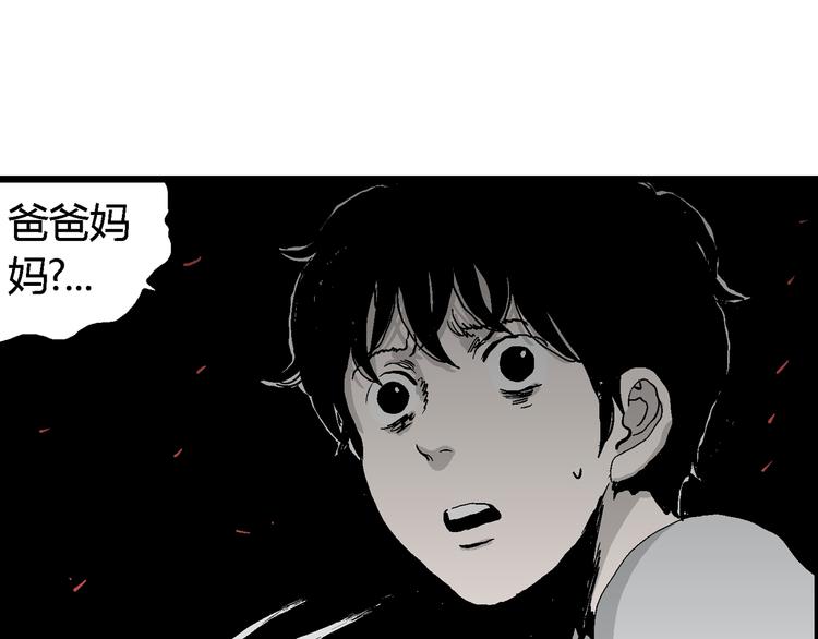 第63话 渔村（10）77
