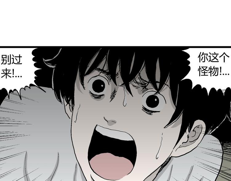 第61话 渔村（8）101