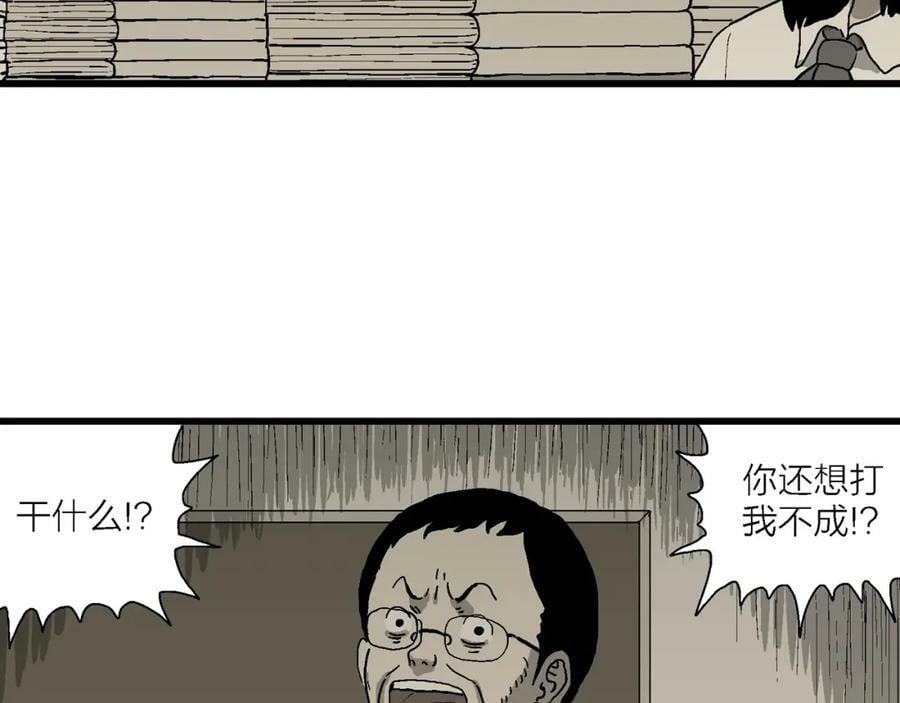 第66话 蜘蛛男（五）103