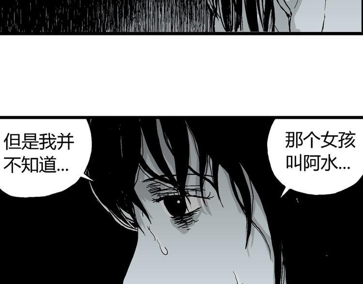 第59话 渔村（6）22