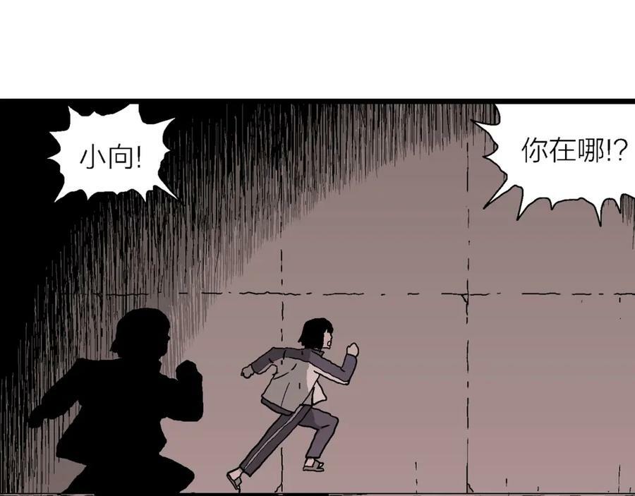 第71话 蜘蛛男（十）6