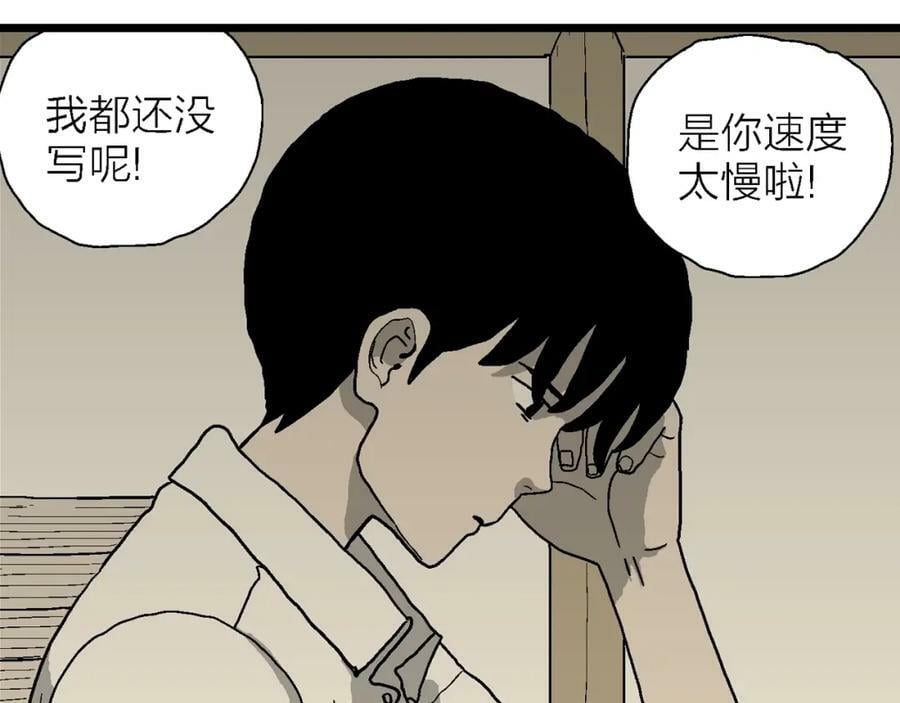 第64话 蜘蛛男（三）47