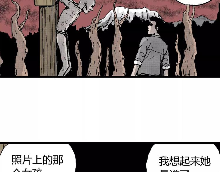 第21话 迷雾岛（八）106