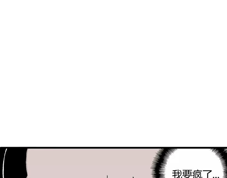 第8话 沉默盒（八）5