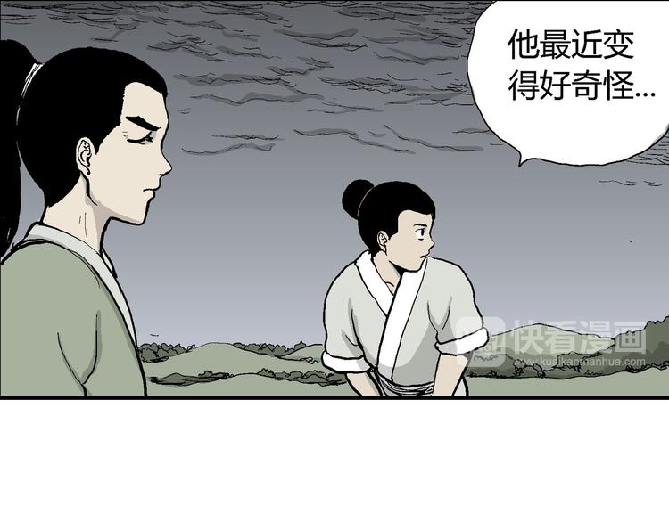 第39话 狐的报恩（三）57