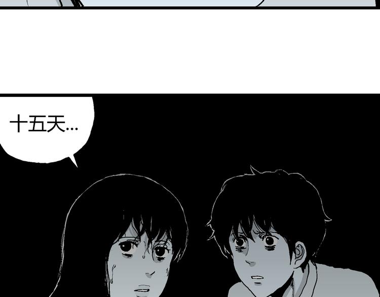 第59话 渔村（6）42
