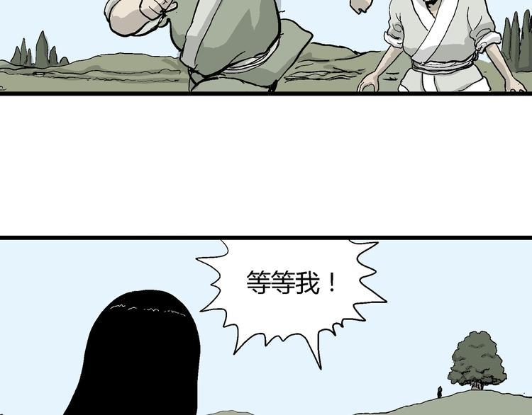 第38话 狐的报恩（二）56