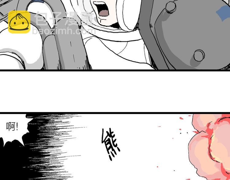 第88话 新人类（13）74