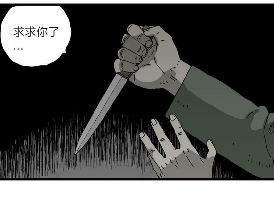 第61话 畸胎（十）33
