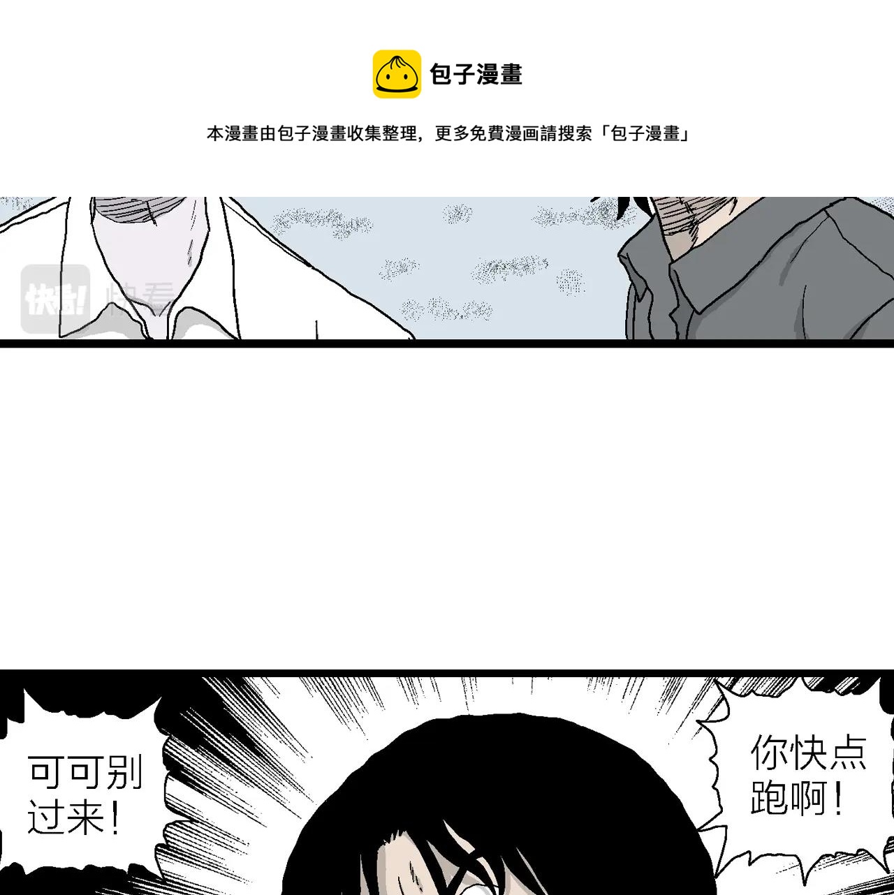 第21话 地狱游戏（十）92