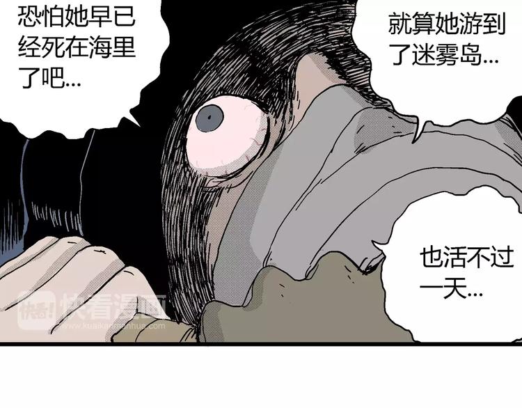第17话 迷雾岛（四）146