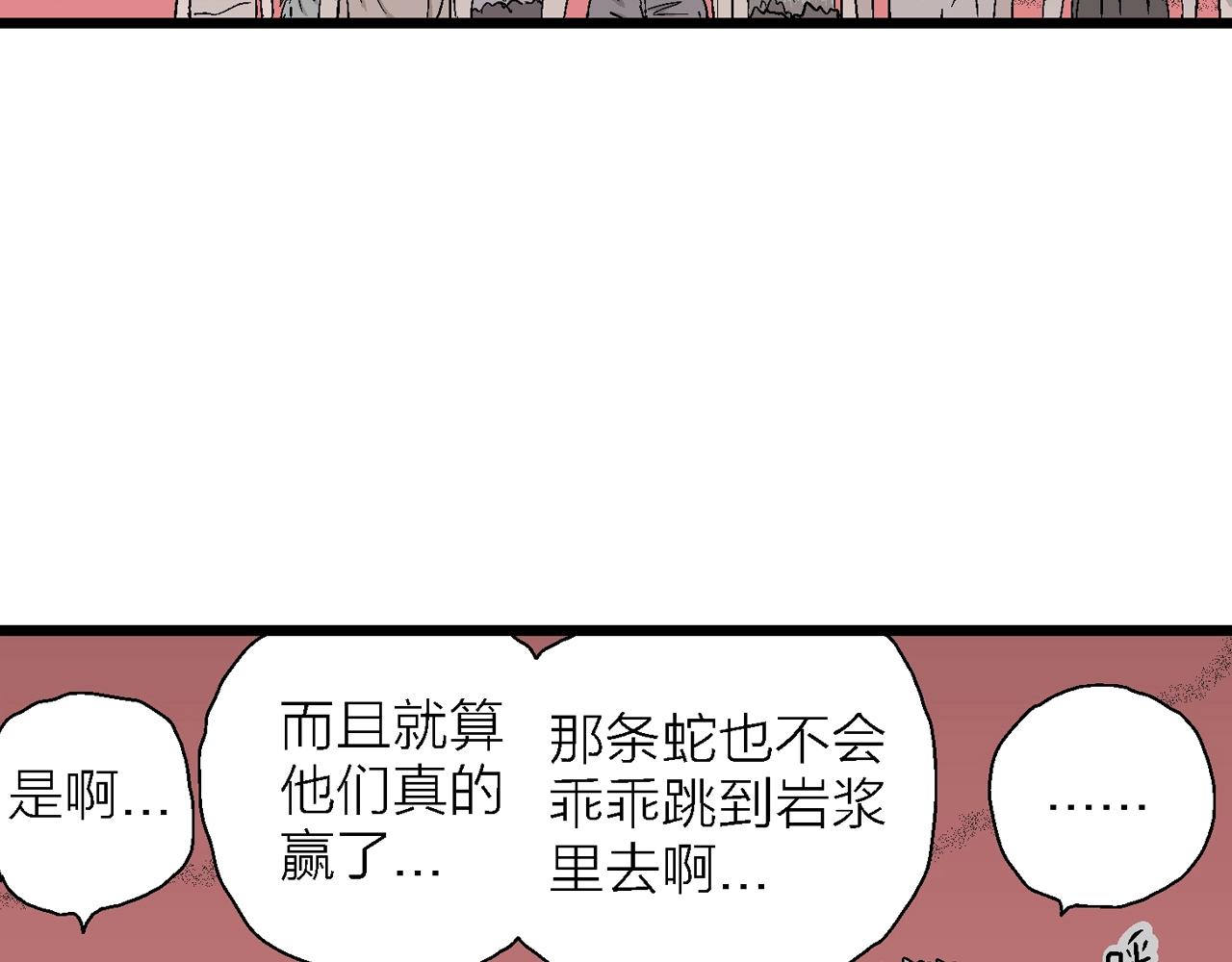 第31话 地狱游戏（二十）31