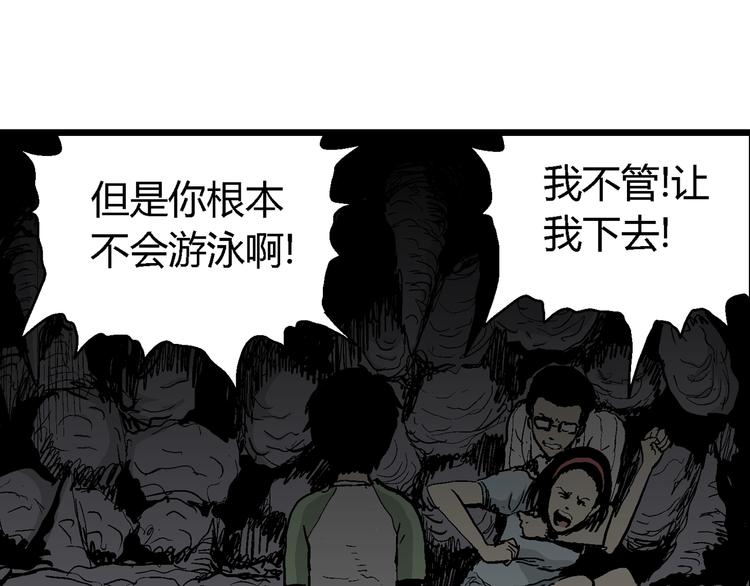 第56话 渔村（3）19