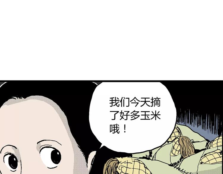 第14话 迷雾岛（一）11