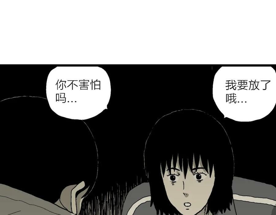 第76话 蜘蛛男（十五）17