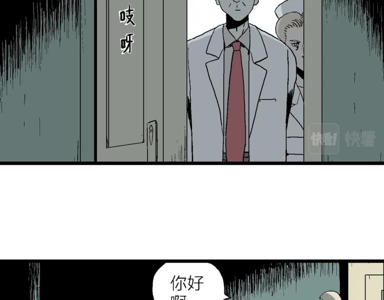 第2话 人间恶魔（二）80