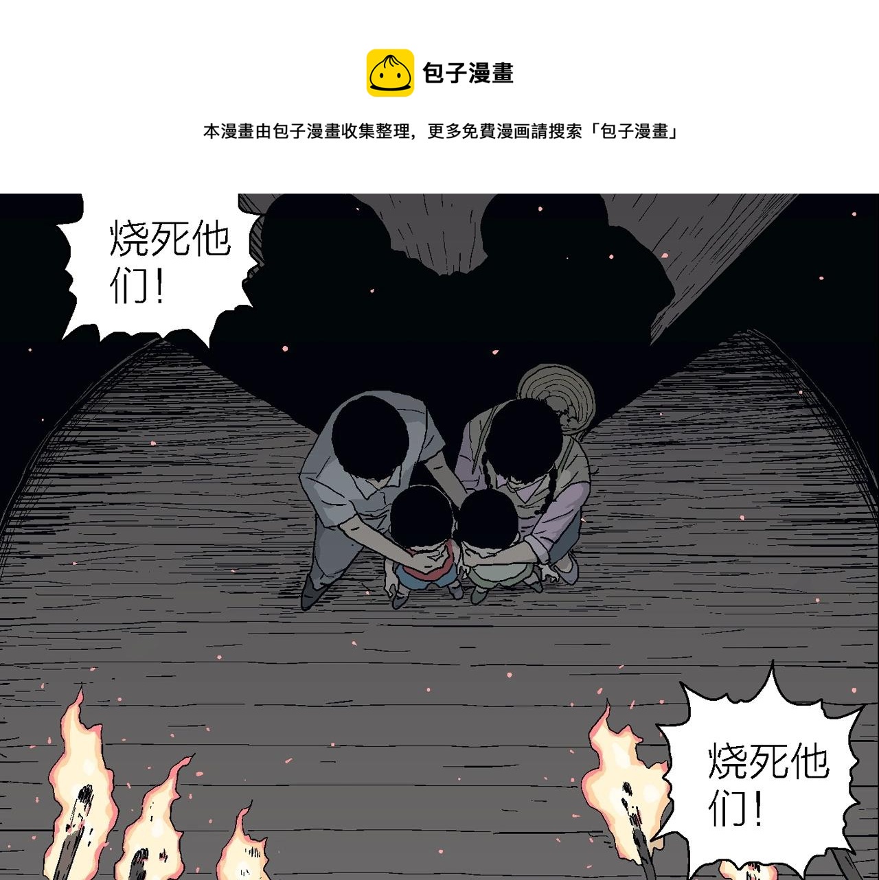 第24话 地狱游戏（十三）116