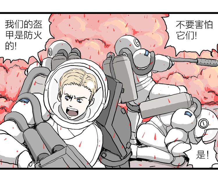 第89话 新人类（14）26