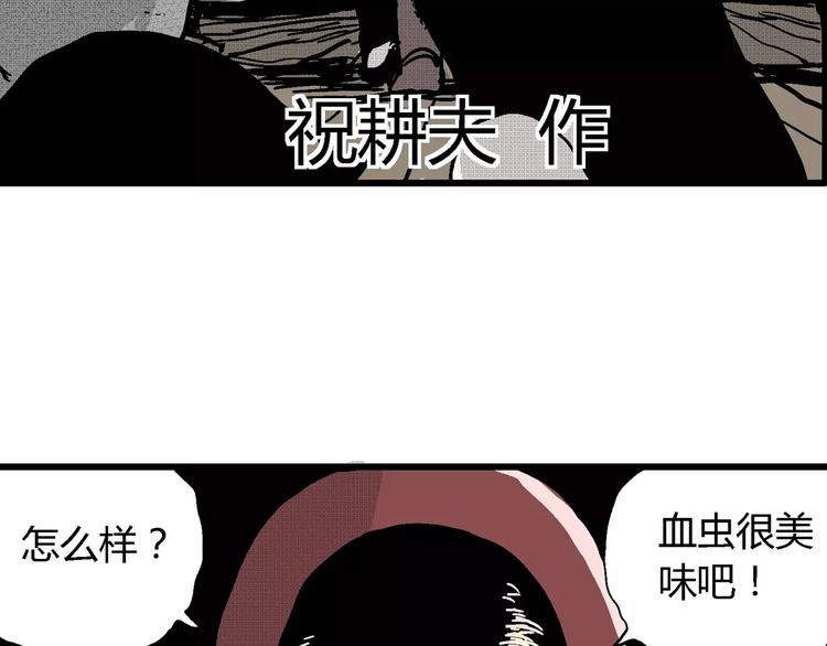第25话 迷雾岛（十二）14