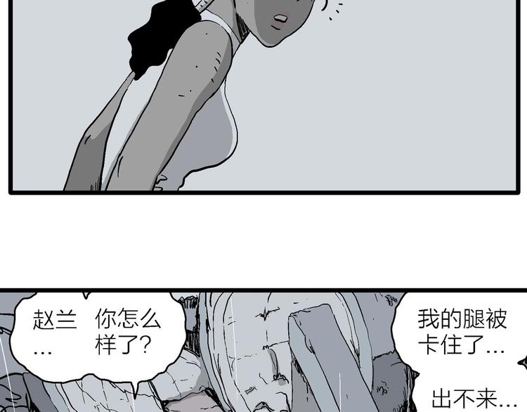 第90话 新人类（15）52