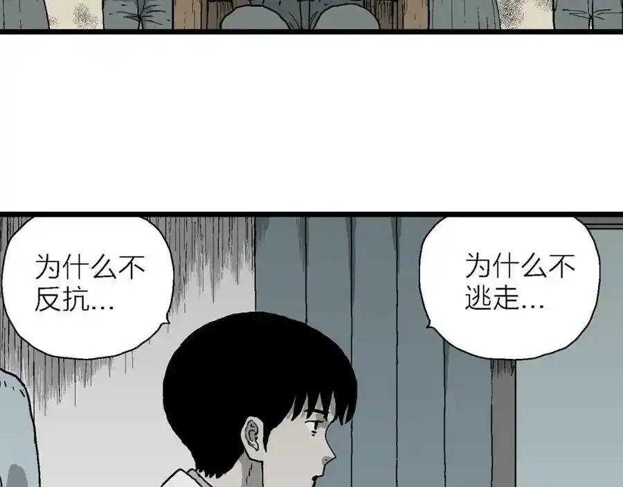 第63话 蜘蛛男（二）89