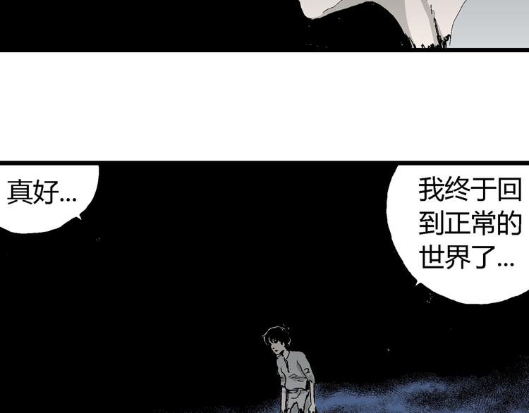 第64话 渔村（完结篇）43