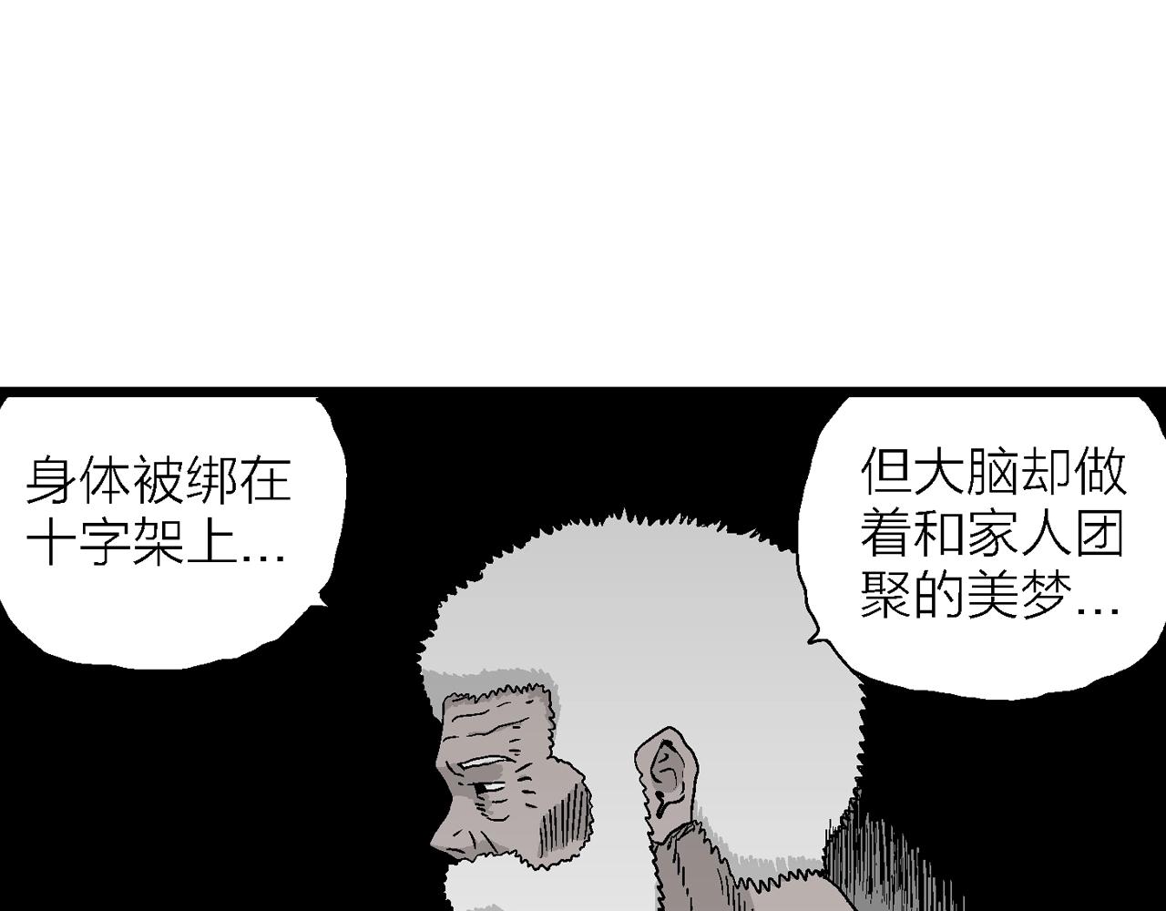 第26话 地狱游戏（十五）89