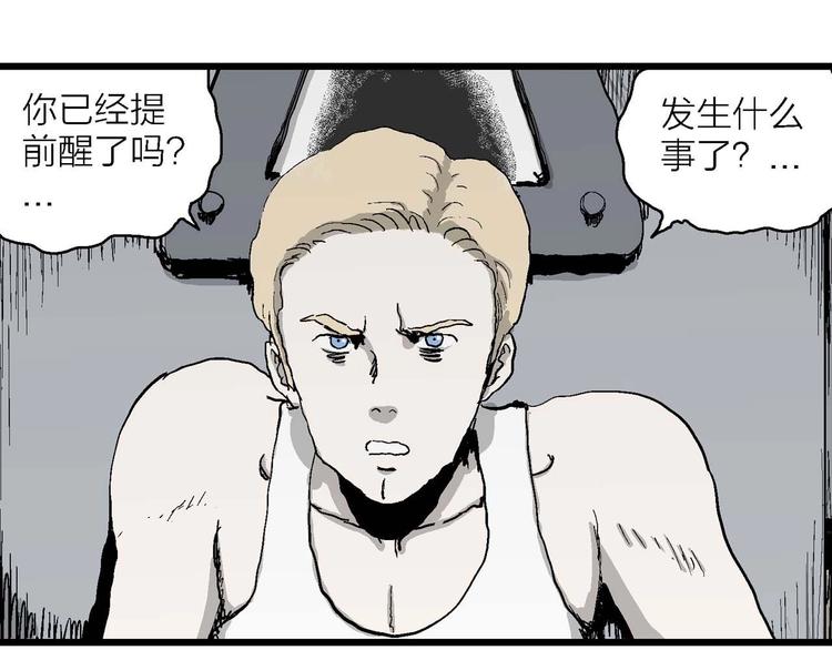 第78话 新人类（3）33