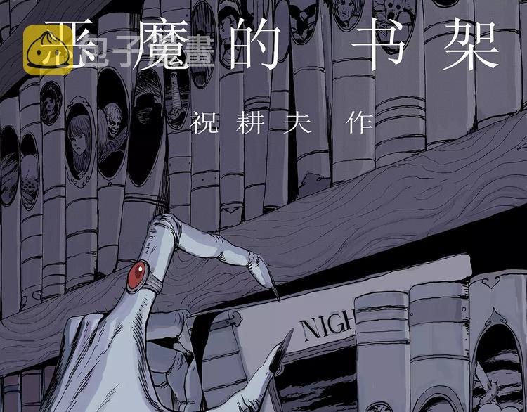 第3话 沉默盒（三）0