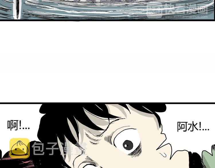 第54话 渔村（1）105