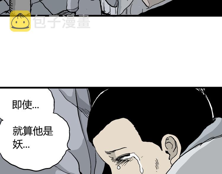 第42话 狐的报恩（六）35