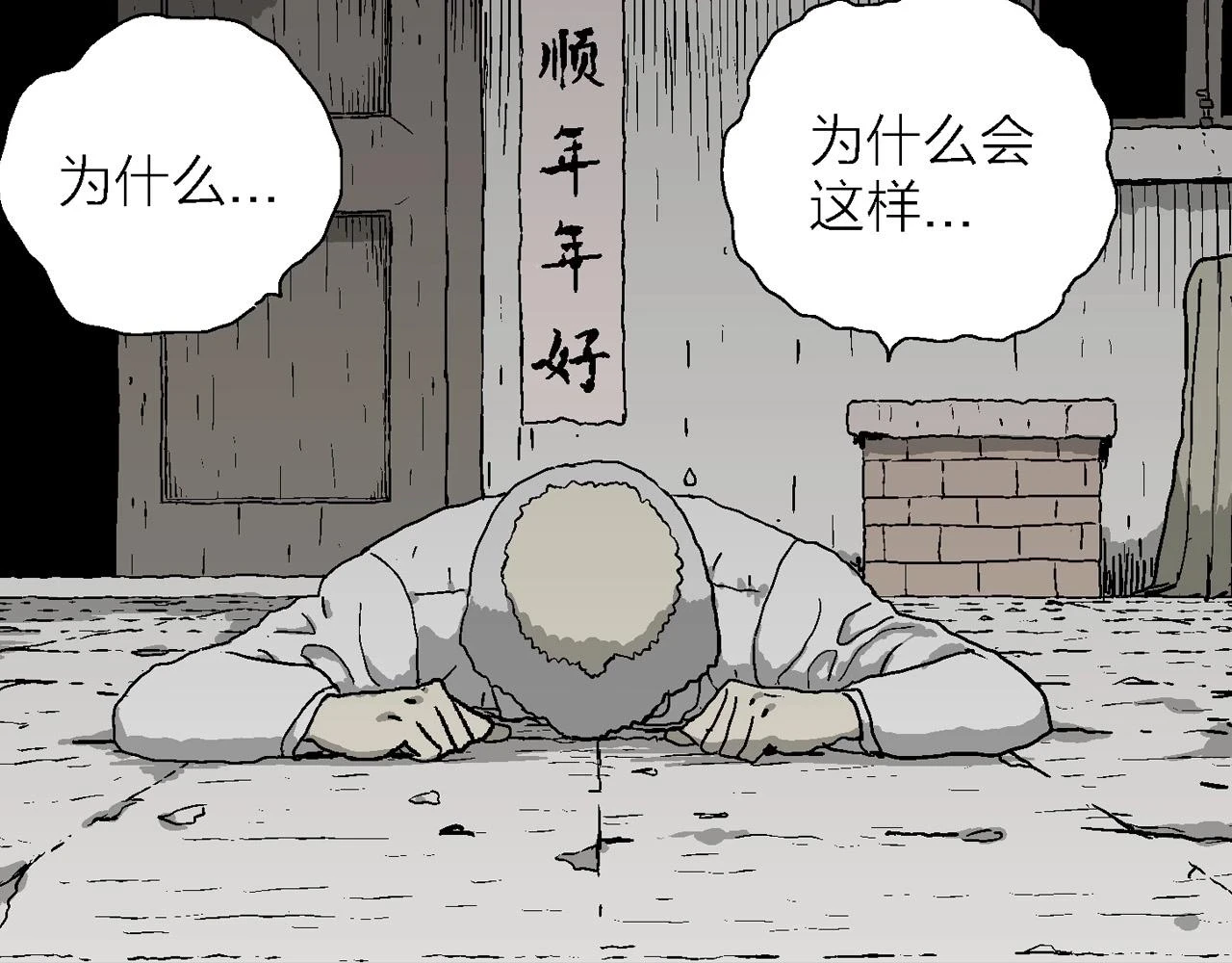 第57话 畸胎（六）81