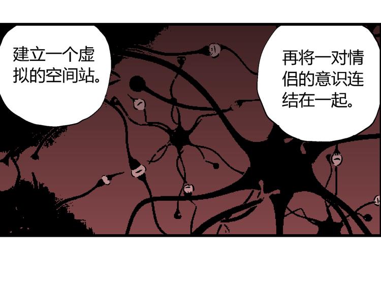 第49话 恋人小岛（7）11