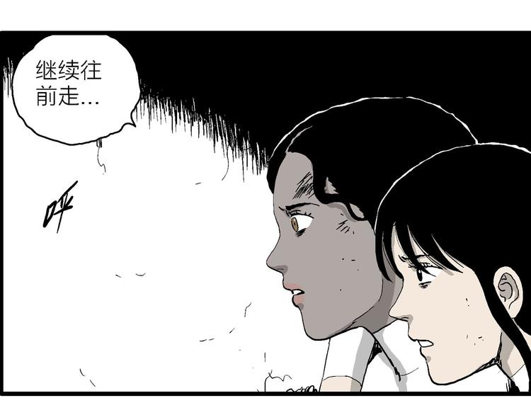第91话 新人类（16）116