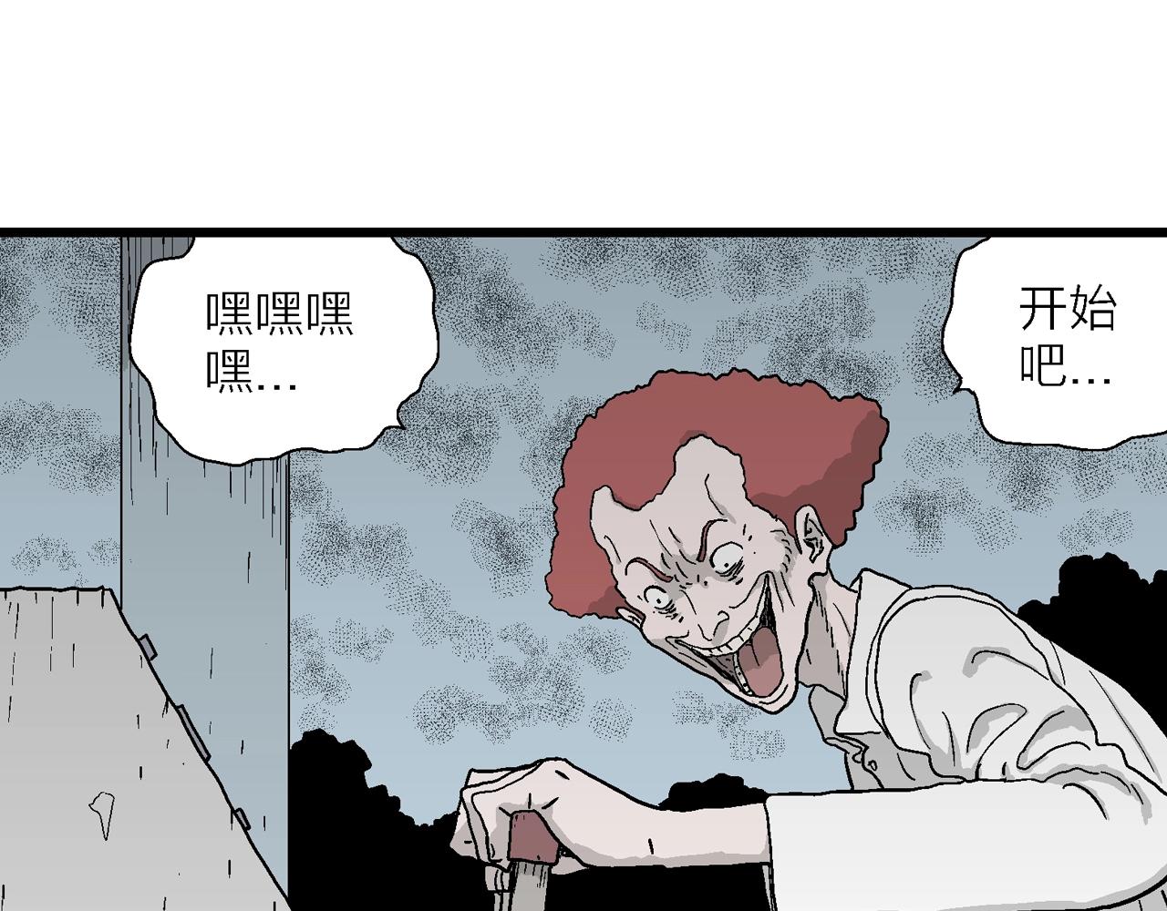 第45话 欢笑镇（六）43