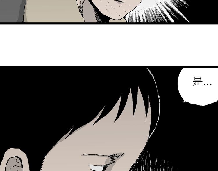 第71话 雪女（7）23