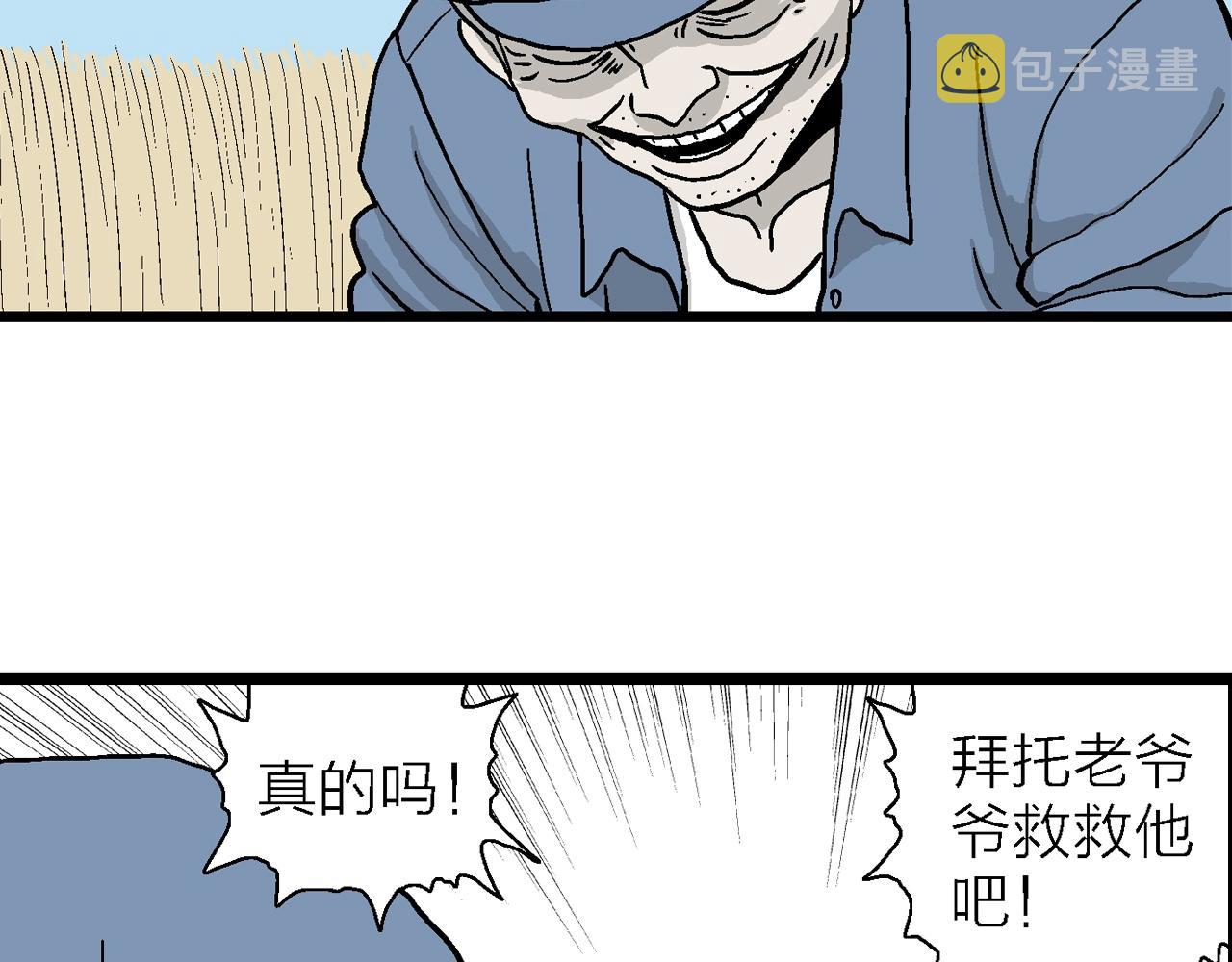 第13话 地狱游戏（二）51