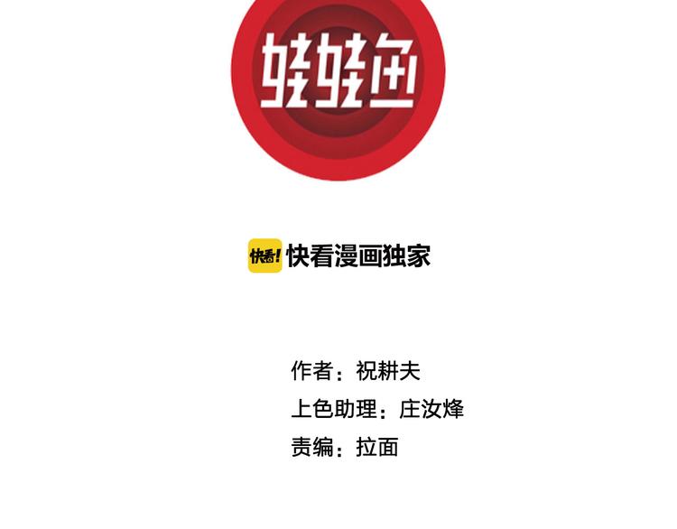 第33话 玩偶工厂（三）2
