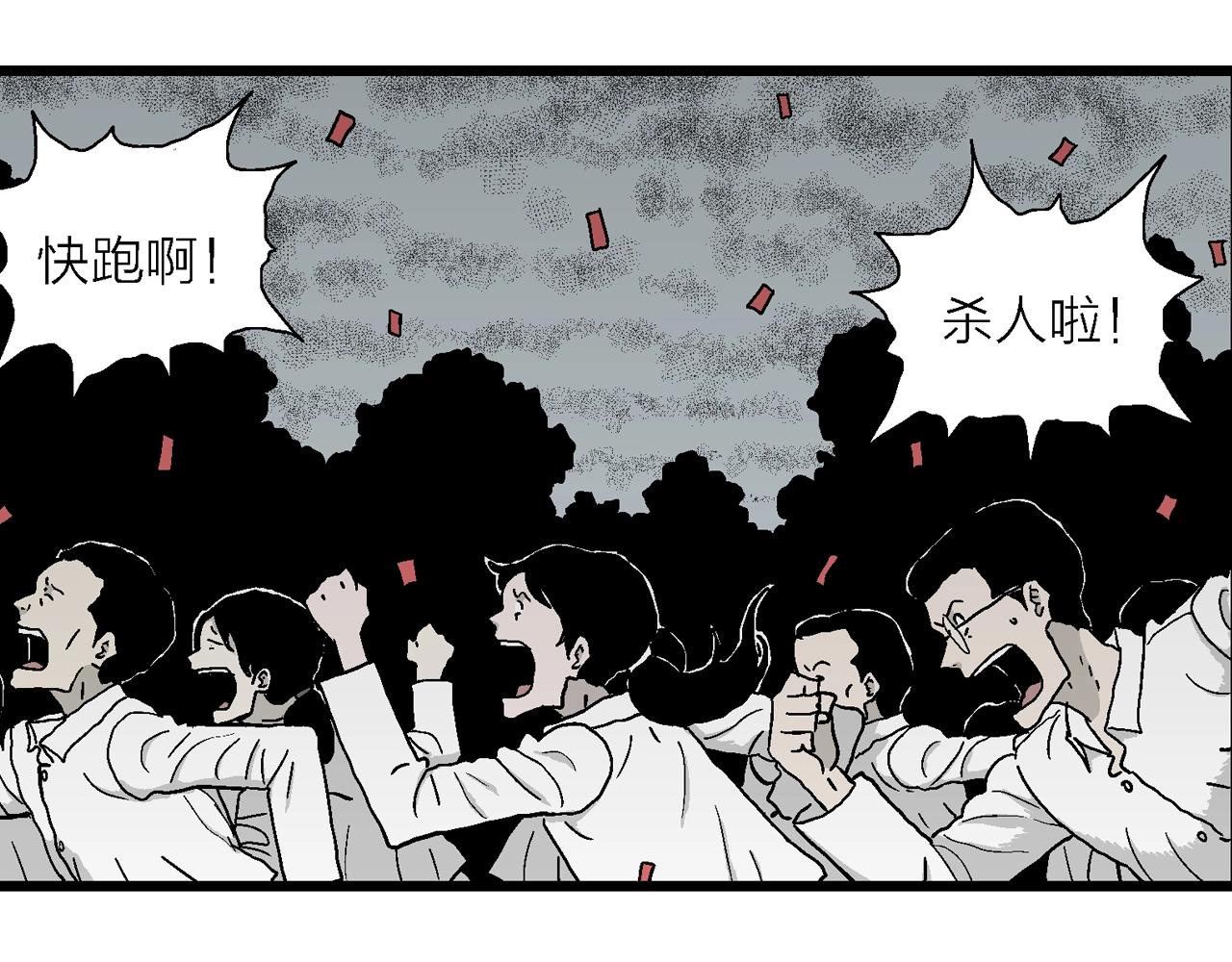 第42话 欢笑镇（三）23