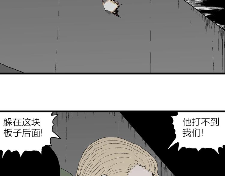 第97话 新人类（22）121