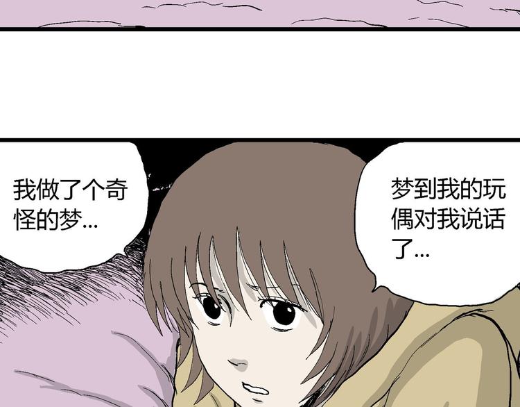 第33话 玩偶工厂（三）60