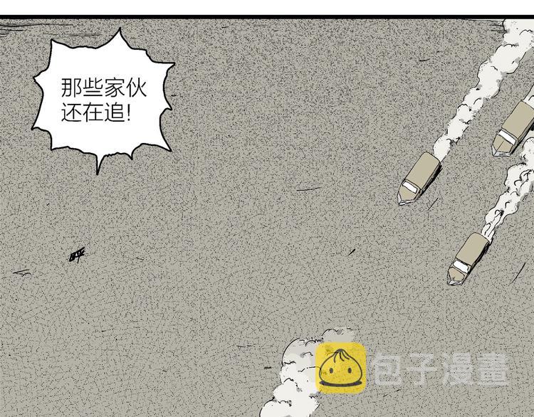第99话 新人类（24）10